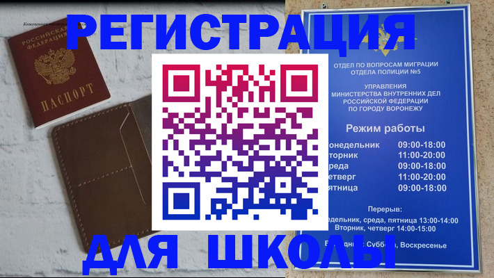 прописка 2025 в Кызыле