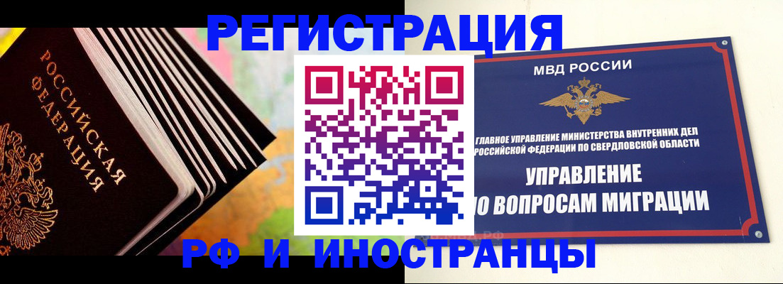 временная прописка в Кызыле